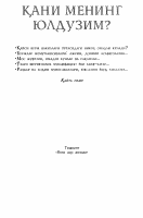 Qani mening yulduzim [@kitoblar1].pdf